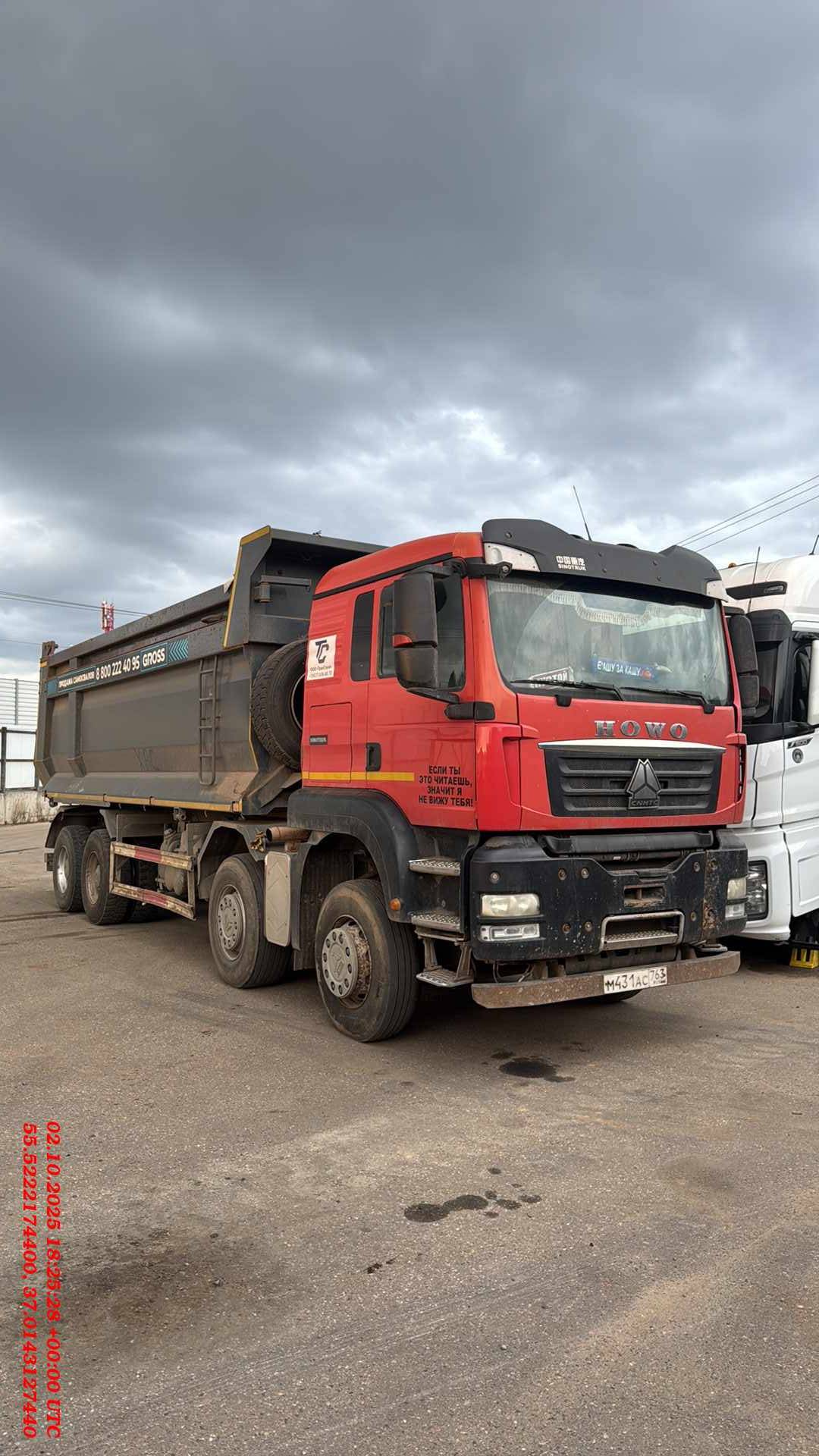 HOWO ZZ3317V386GE1 8х4,  356 019 км, 2022 года в лизинг