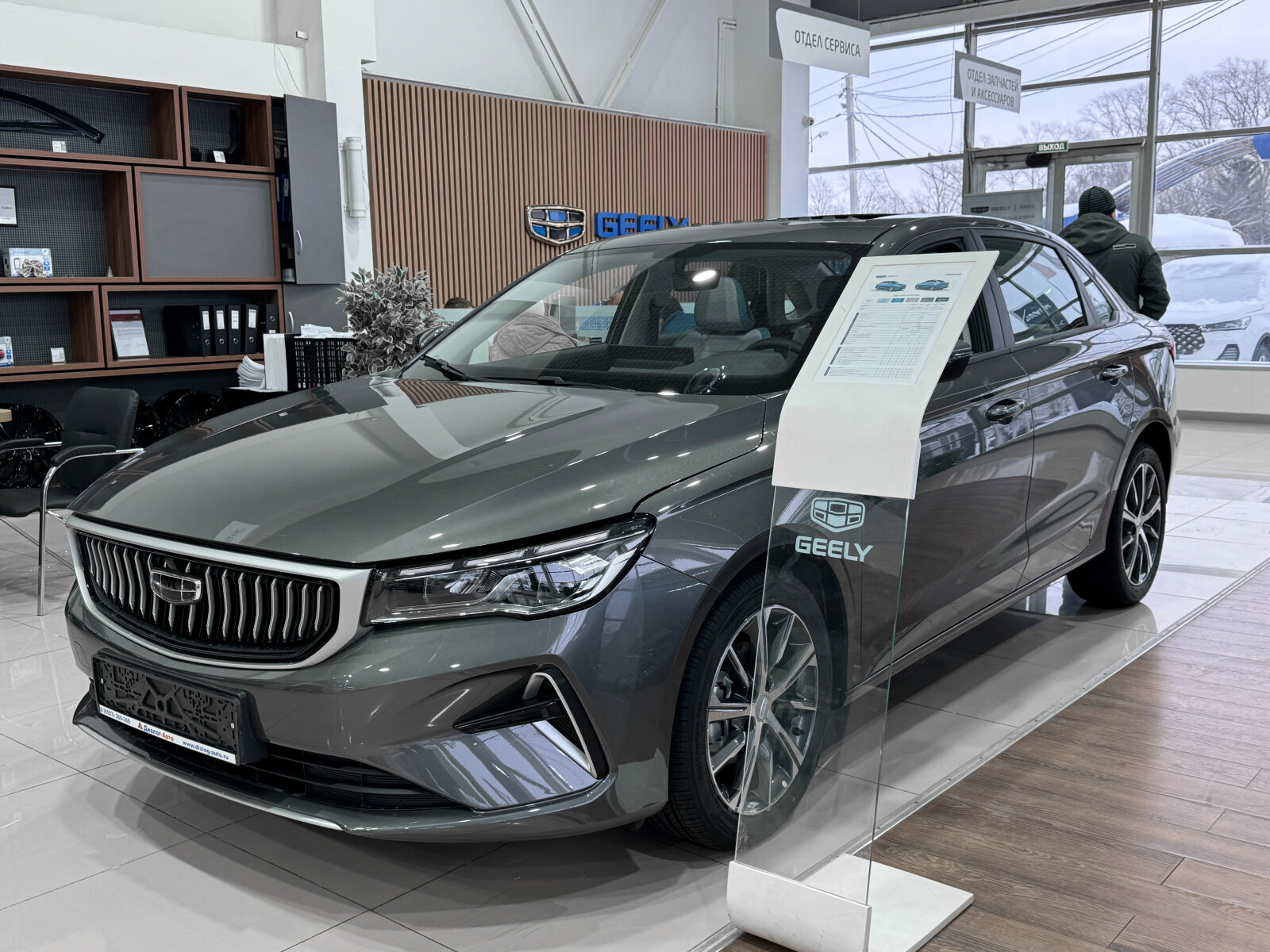 Geely Emgrand Flagship 1.5 AT