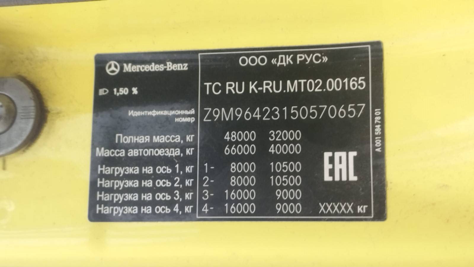 Mercedes-Benz Arocs 4145 K  Лот 000007712