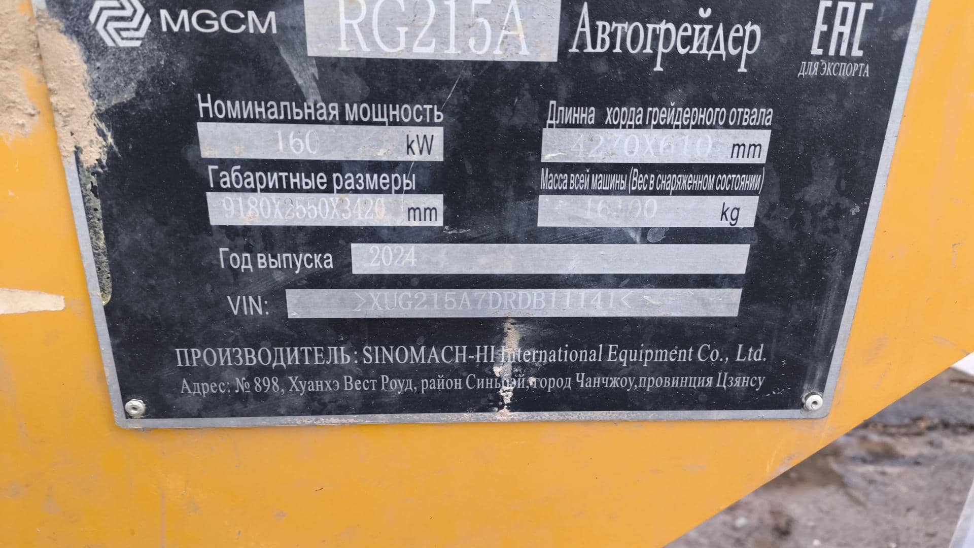 XCMG/MGCM GR215A, 2024 года в лизинг