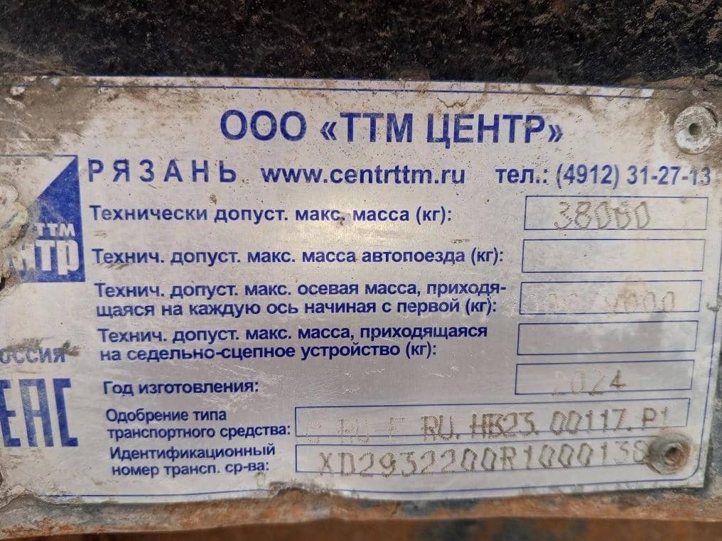 ТТМ Центр 932200, 2024 года в лизинг