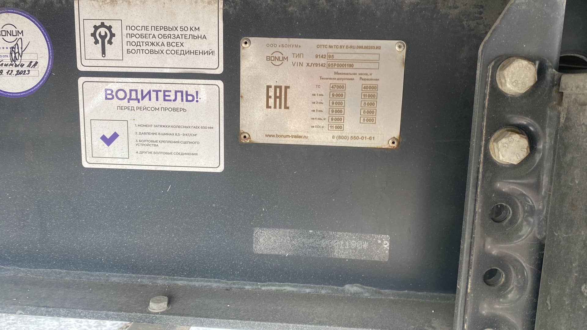 BONUM 914295-04, 2023 года в лизинг