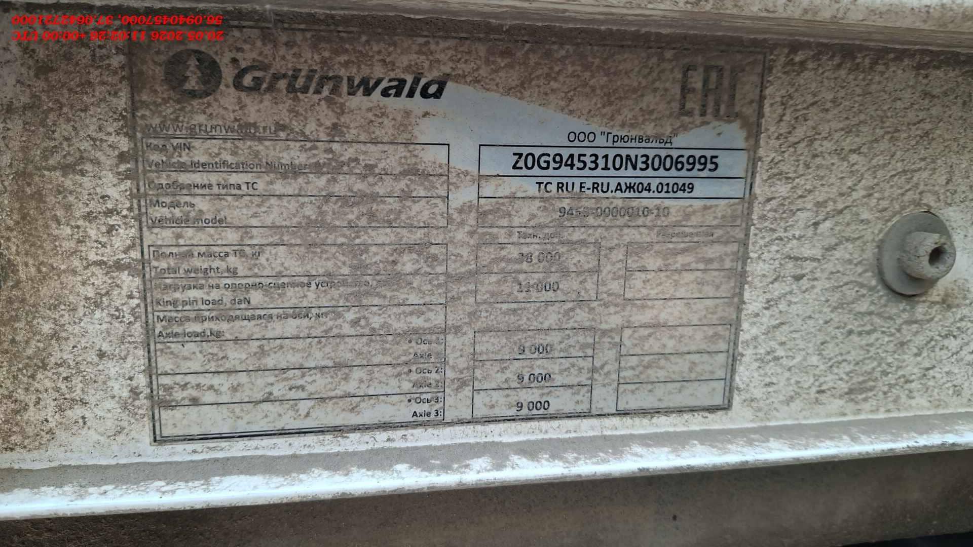 Grunwald Шторный (9453-0000010-10), 2022 года в лизинг