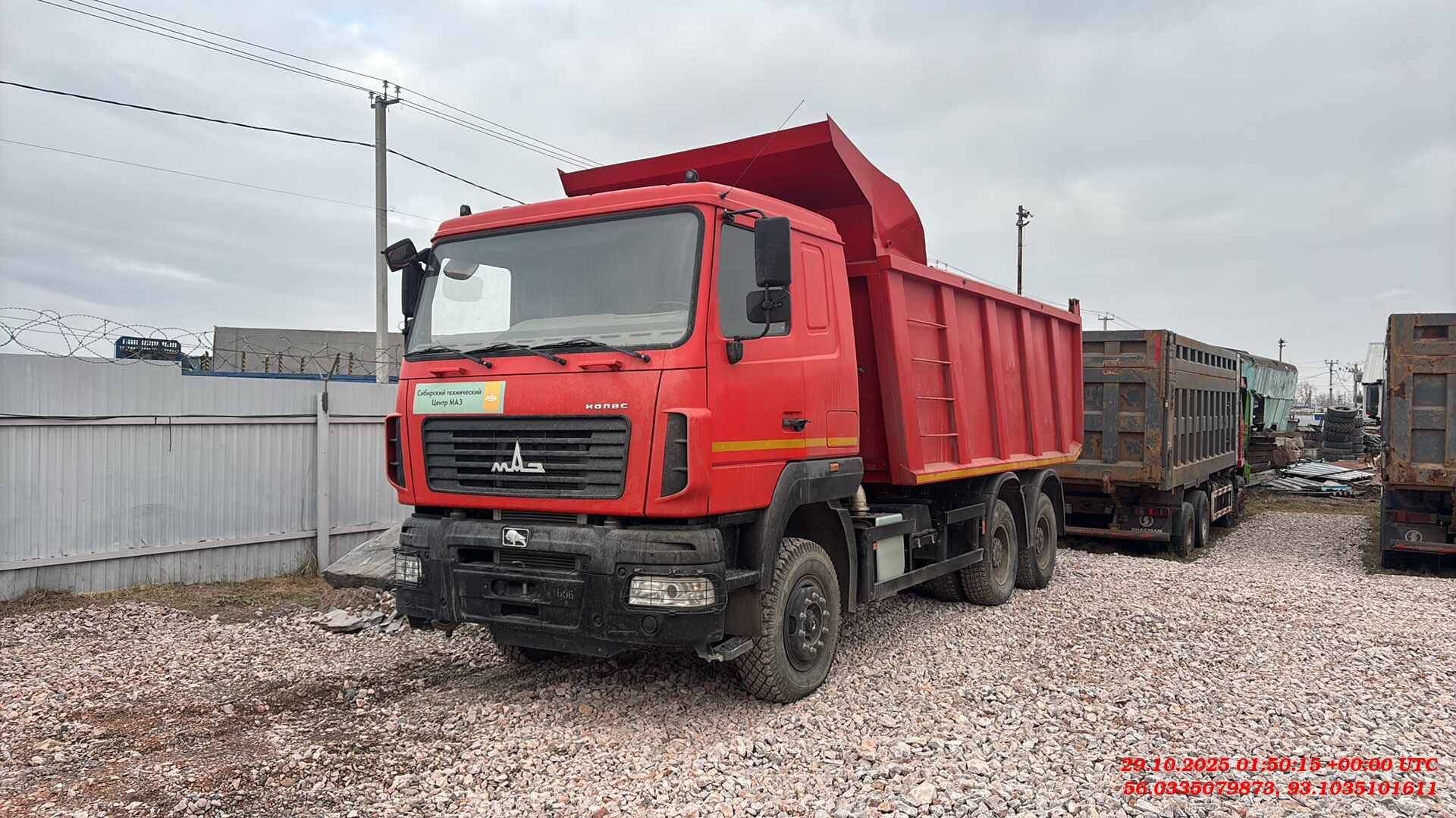 МАЗ 650128-8520-000