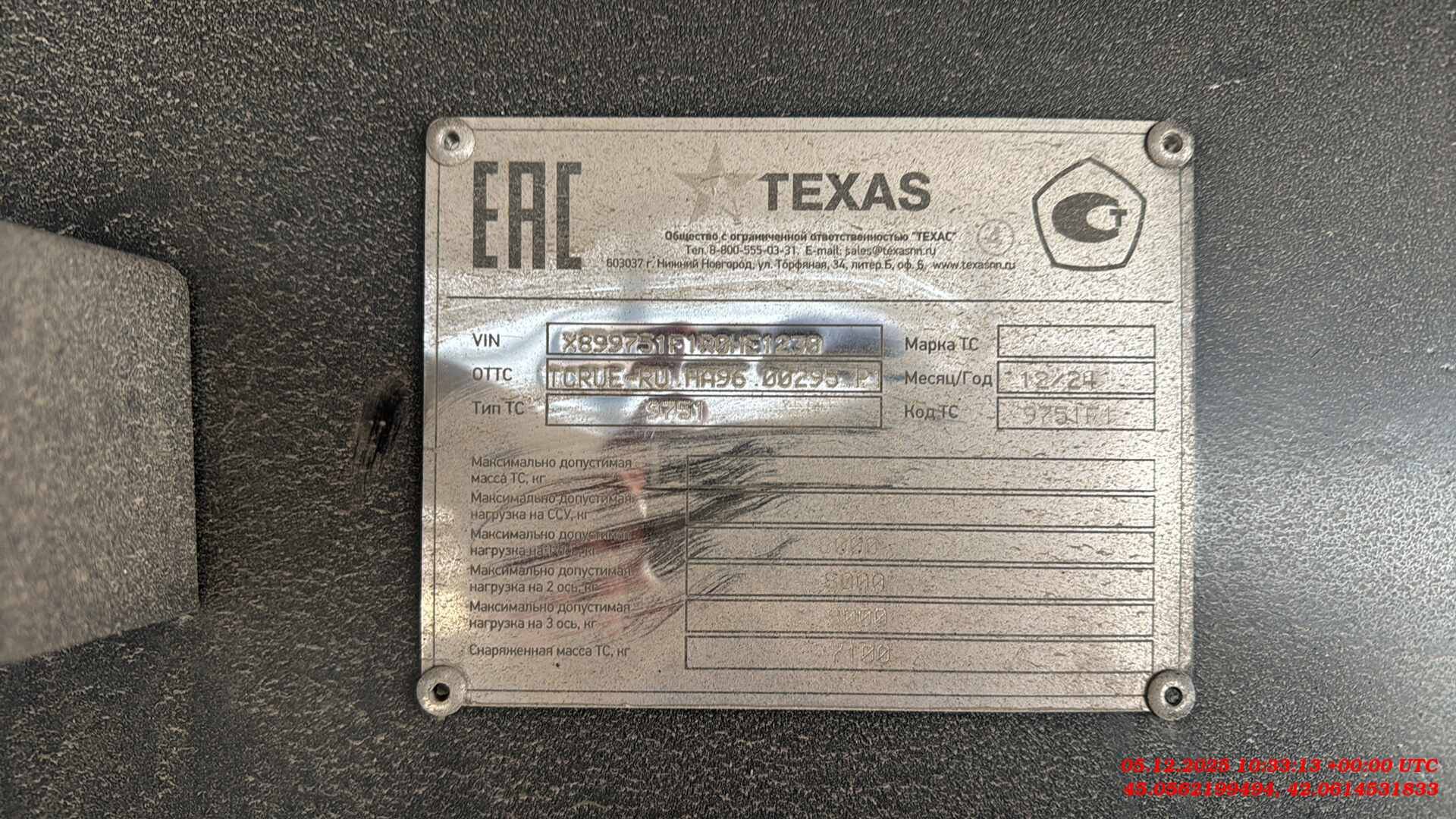 ТЕХАС 9751F1, 2024 года в лизинг