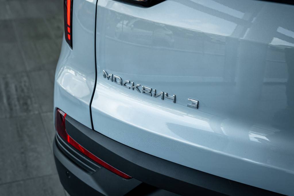 Москвич 3 Стандарт плюс 1.5Т CVT