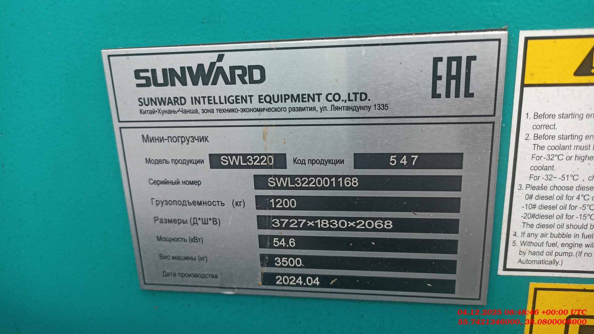 Cukurova 884, 2023 года в лизинг