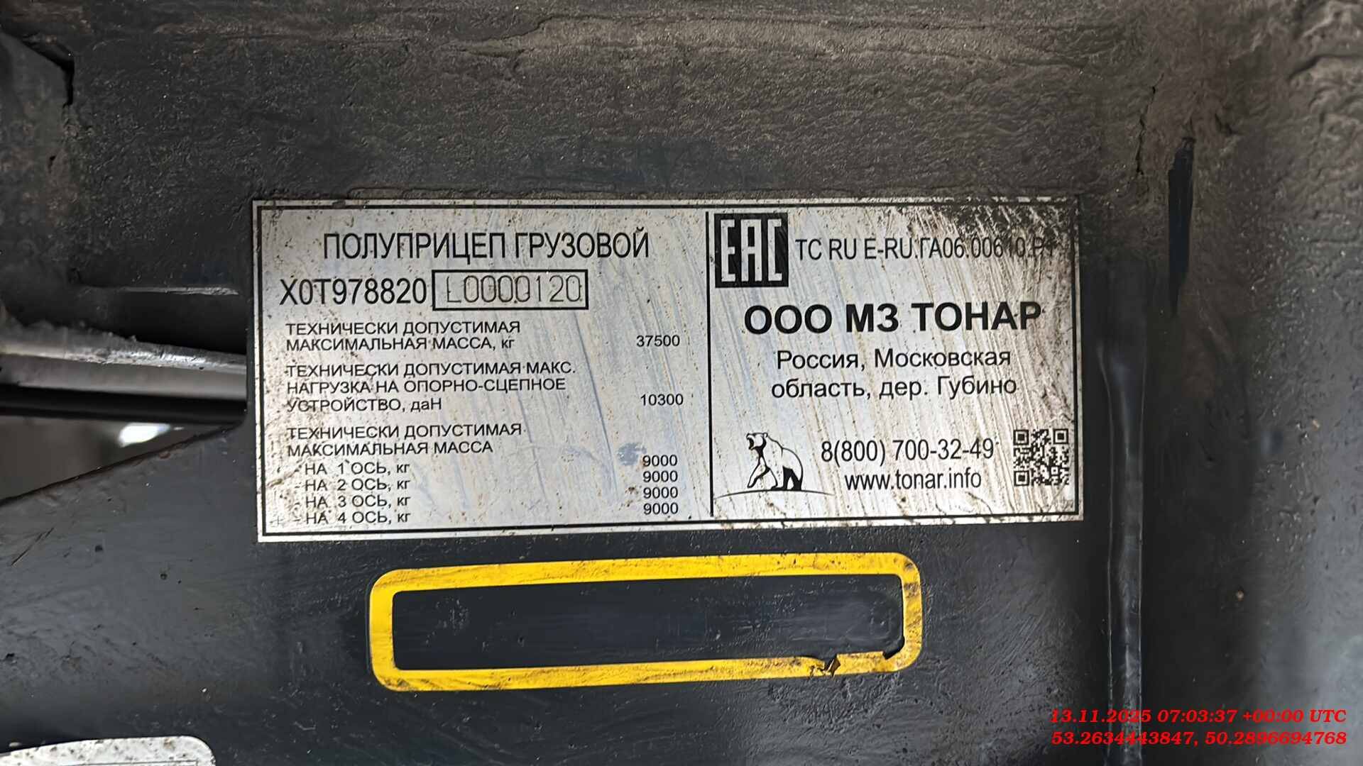 Тонар 97882 (T4-16V), 2020 года в лизинг