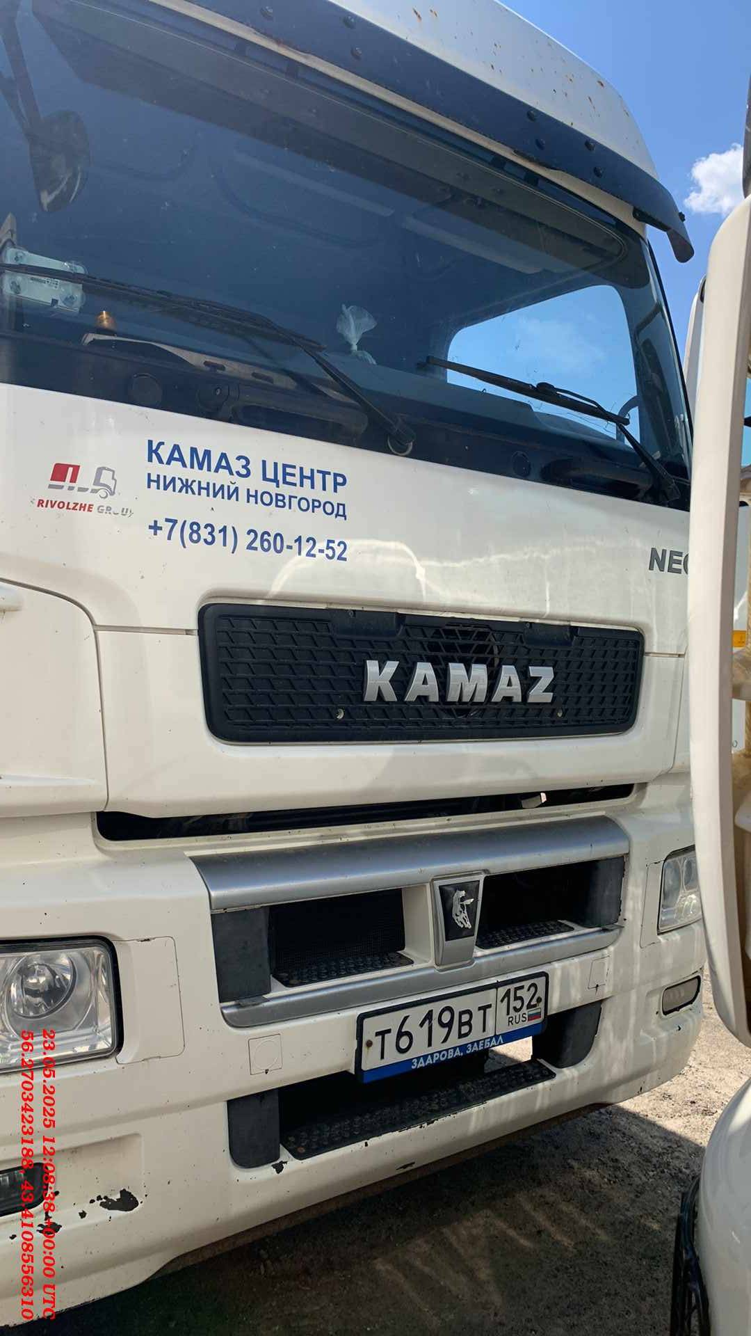 КАМАЗ 5490-S5 (M1840) Лот 000009117