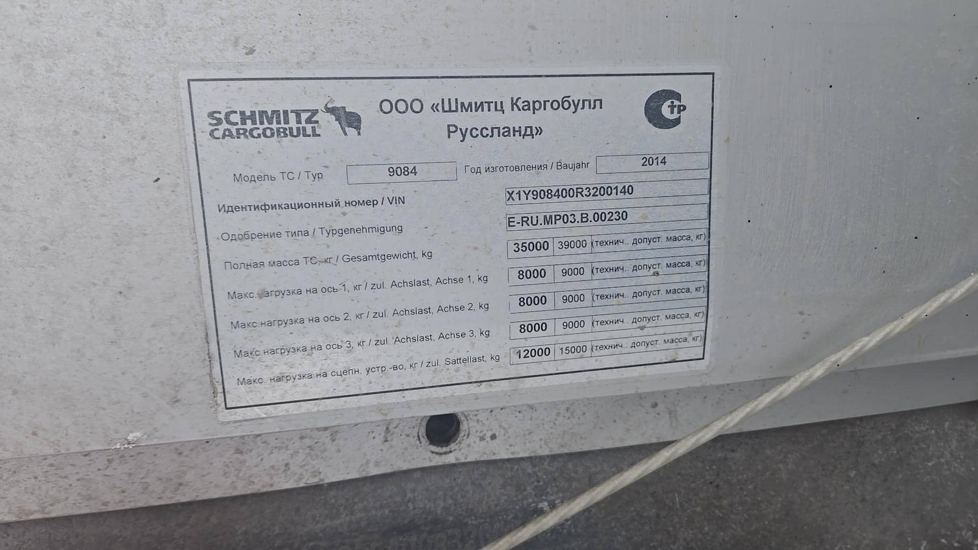 SCHMITZ Шторный 9084, 2014 года