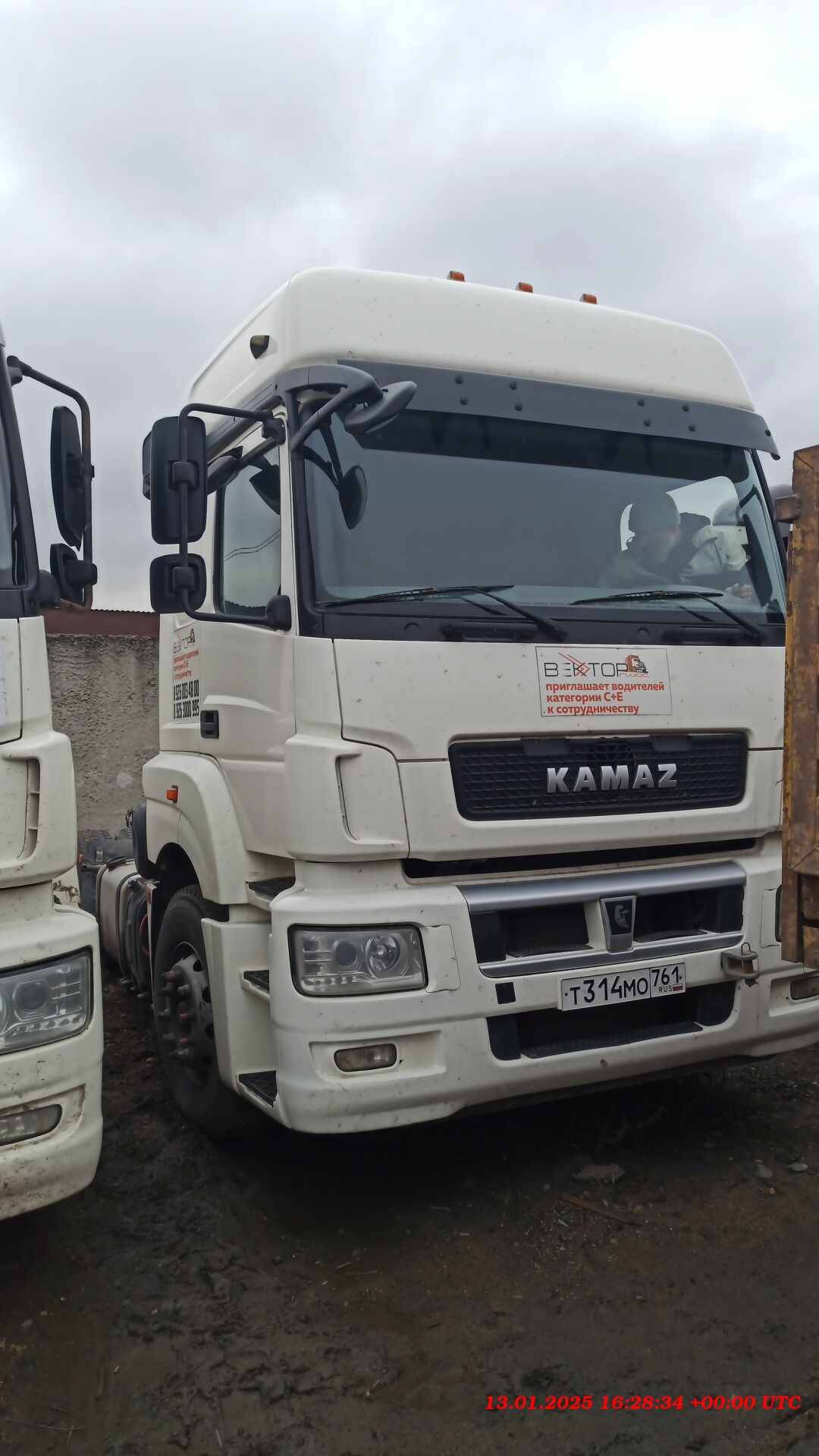 КАМАЗ 5490-S5 (M1840)