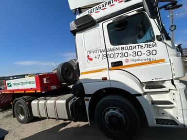 КАМАЗ 5490-S5 (M1840)