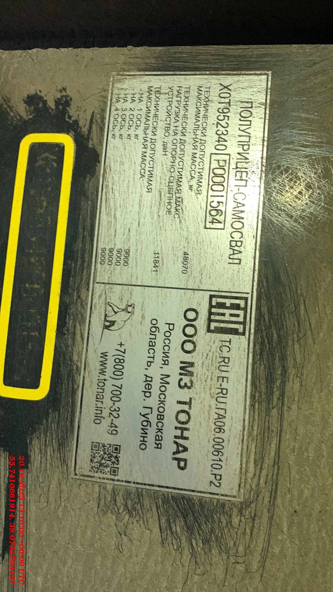 Тонар Самосвальный 95234, 2023 года в лизинг