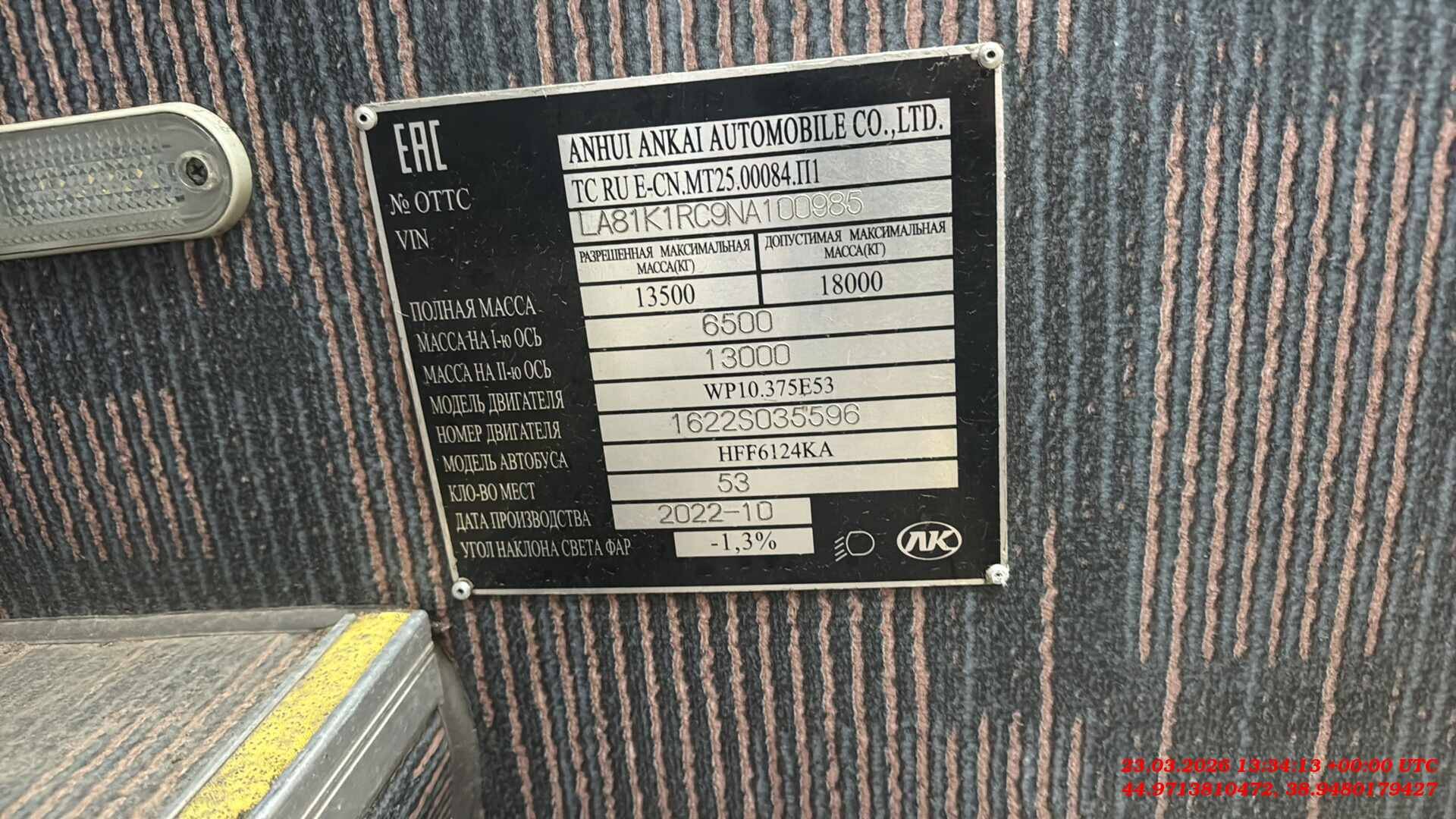 ANKAI A9 HFF6124KA,  240 219 км, 2022 года в лизинг