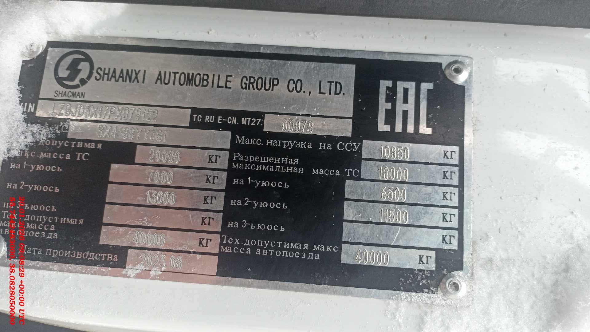 Shacman SX4188YY381,  240 343 км, 2023 года в лизинг