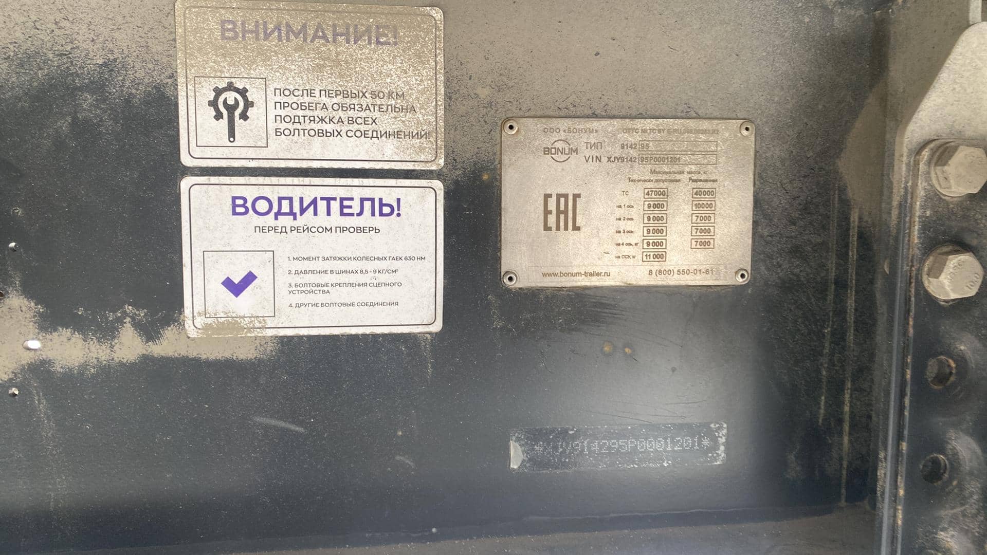 BONUM 914295-04, 2023 года в лизинг