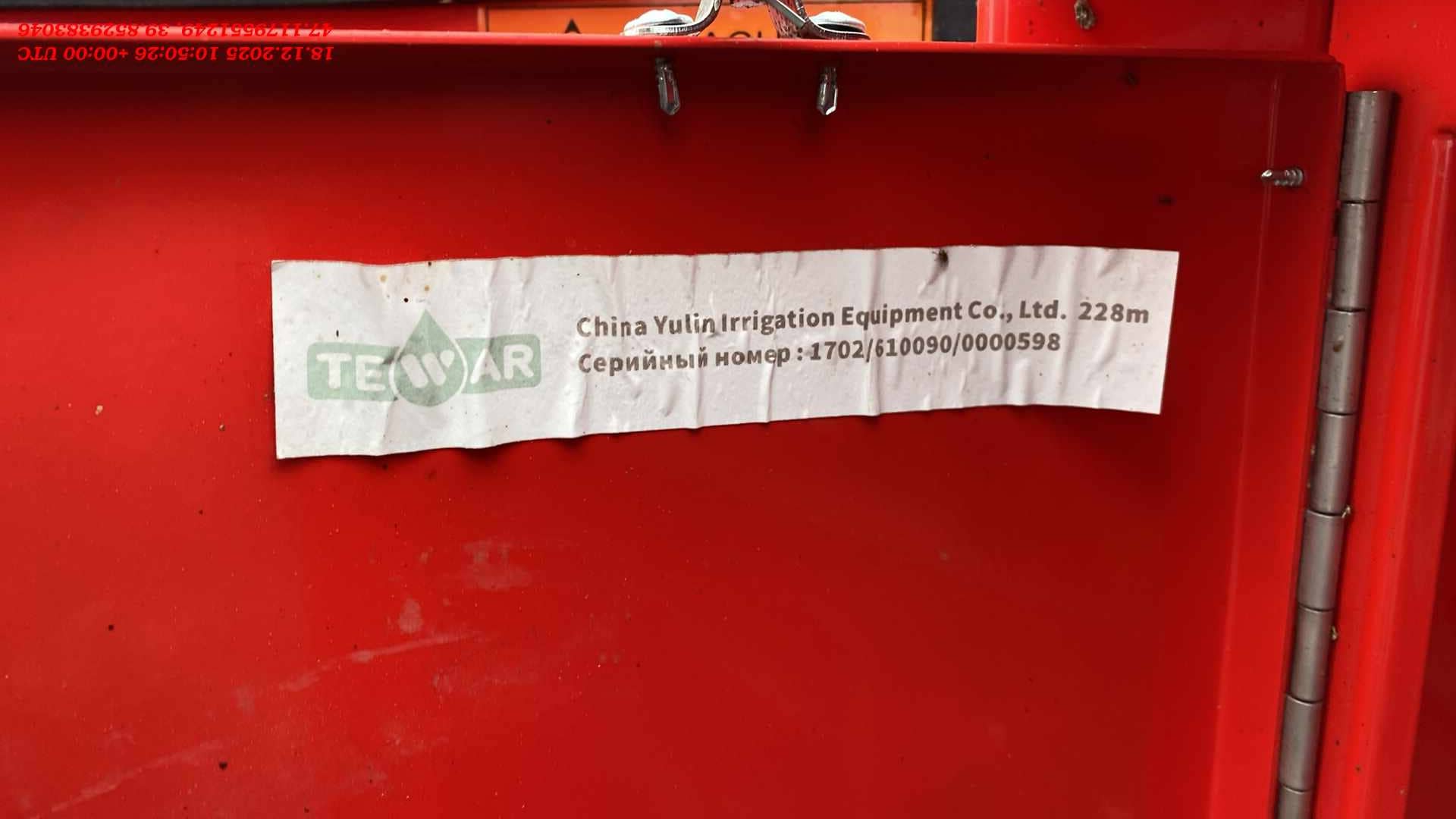 YULIN Стационарная секторная дождевальная установка, 2024 года в лизинг