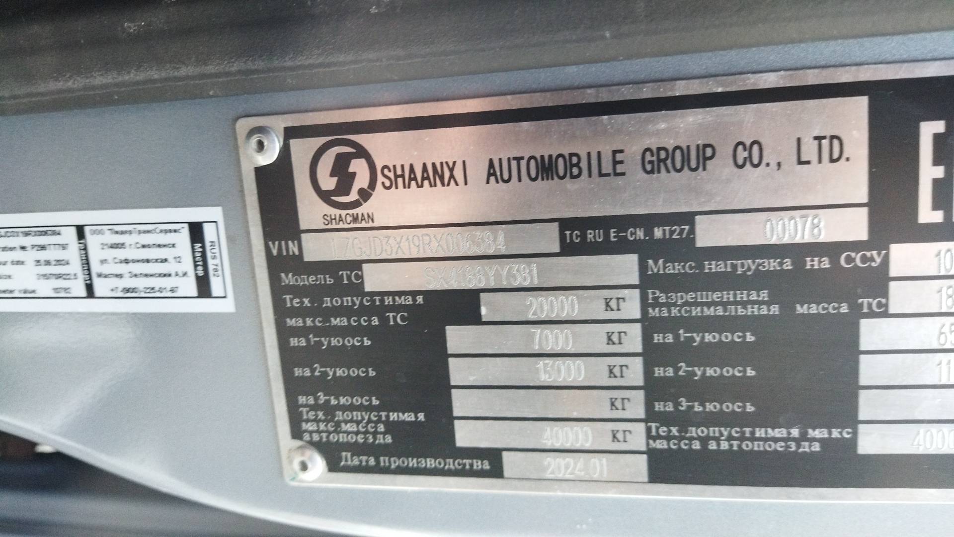 Shacman SX4188YY381,  248 897 км, 2024 года в лизинг
