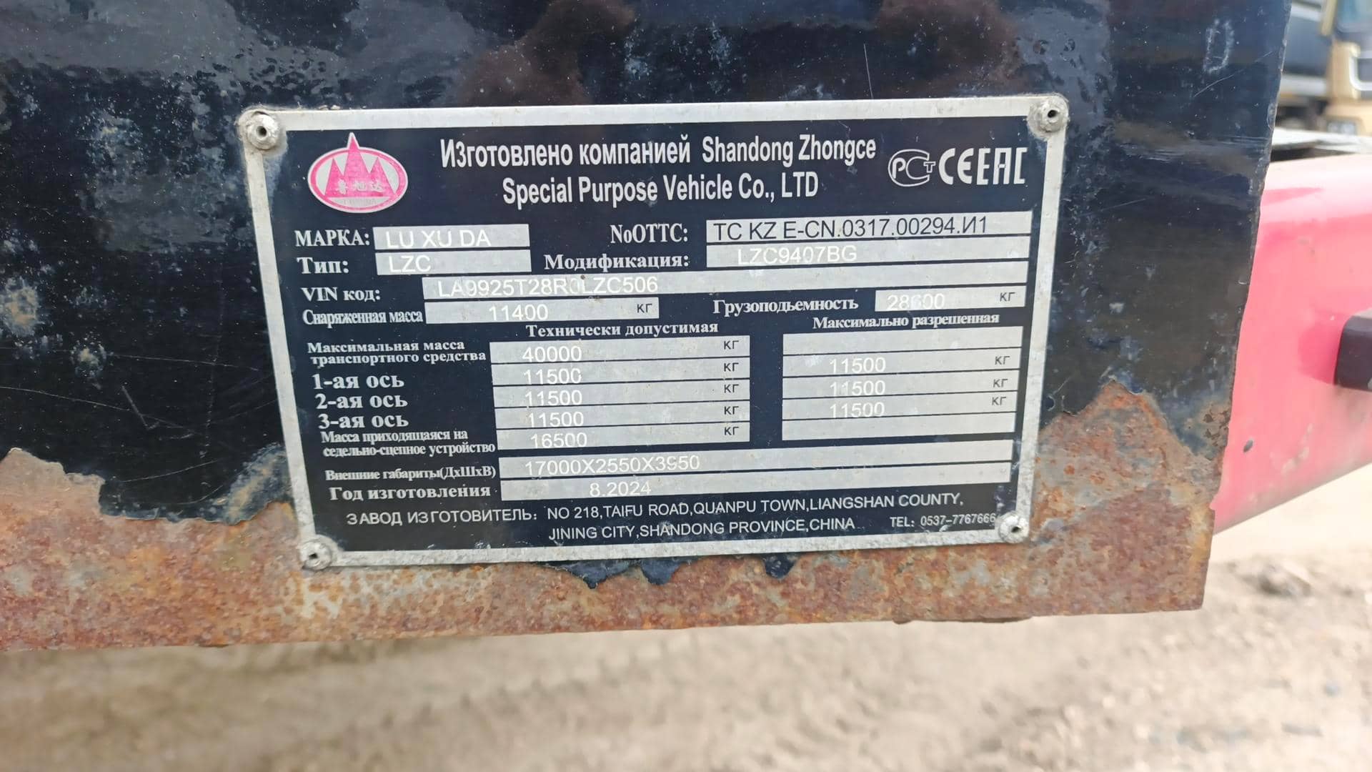 Luxuda LZC9407BG, 2024 года в лизинг
