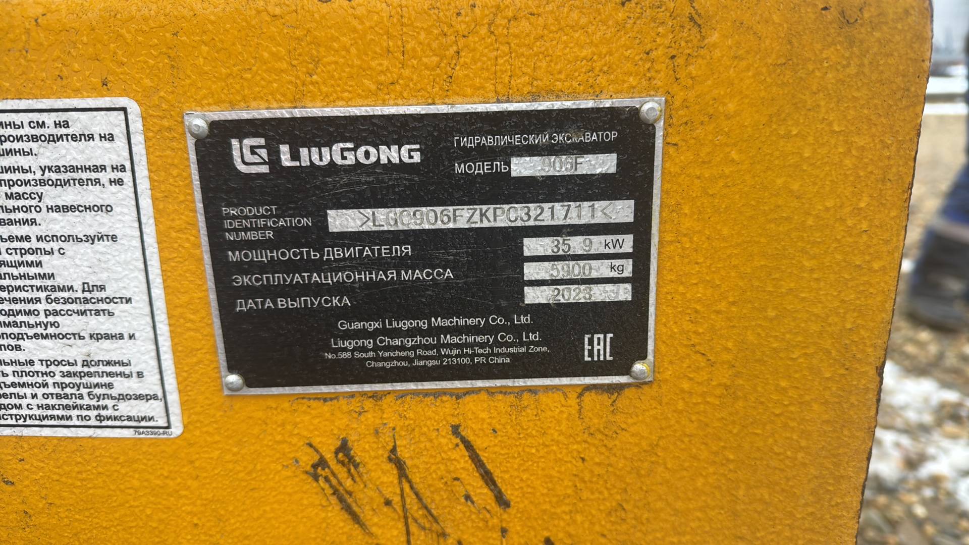 LiuGong 906F, 2023 года в лизинг