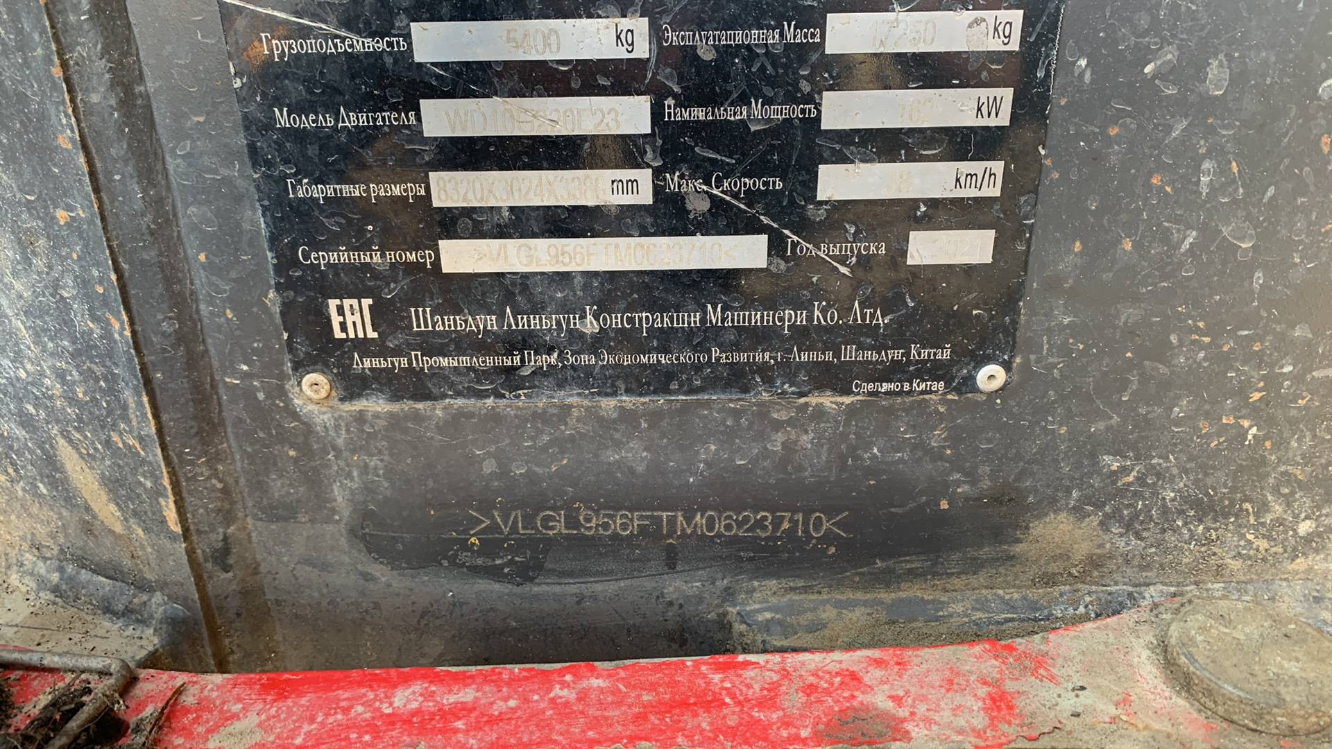 SDLG/LGCE L956FH, 2021 года в лизинг