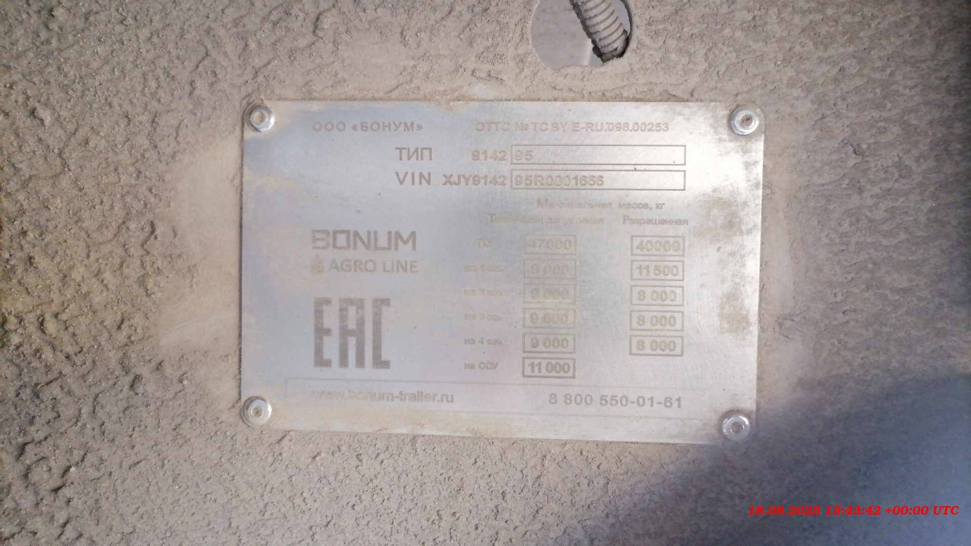 BONUM 914295-02, 2024 года в лизинг