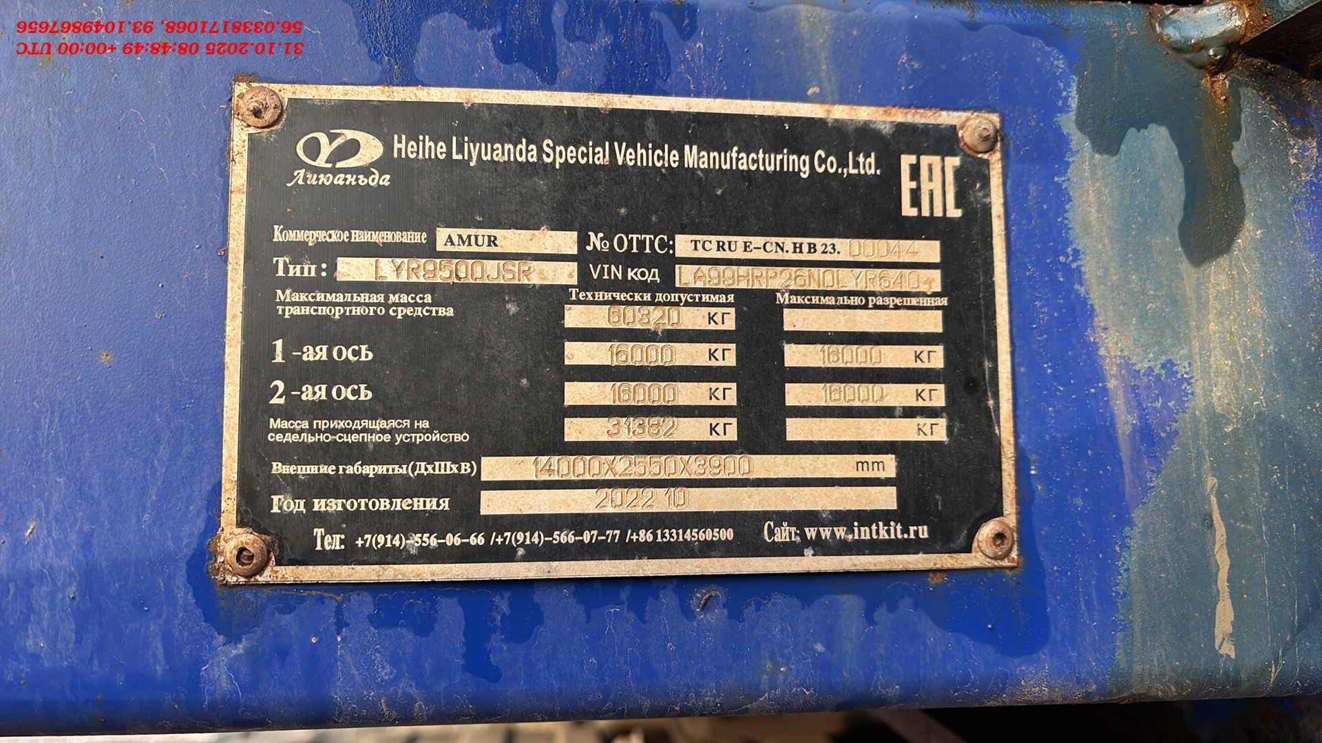 AMUR LYR9500JSR, 2022 года в лизинг