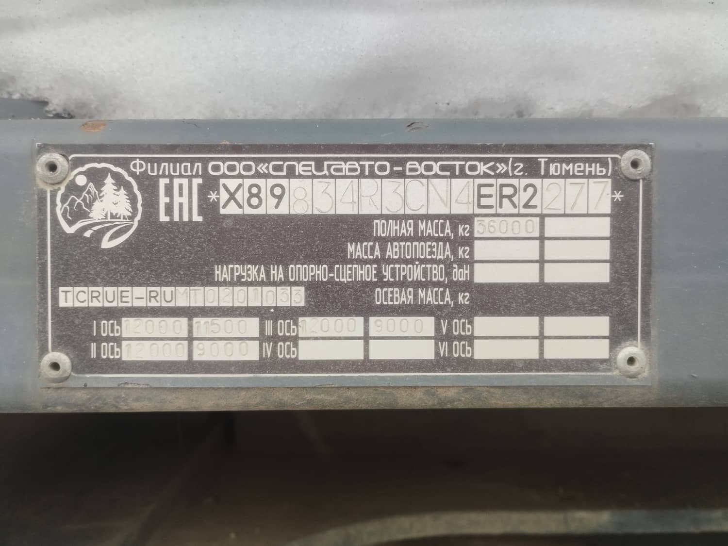 САВ 83433R Лот 000007306