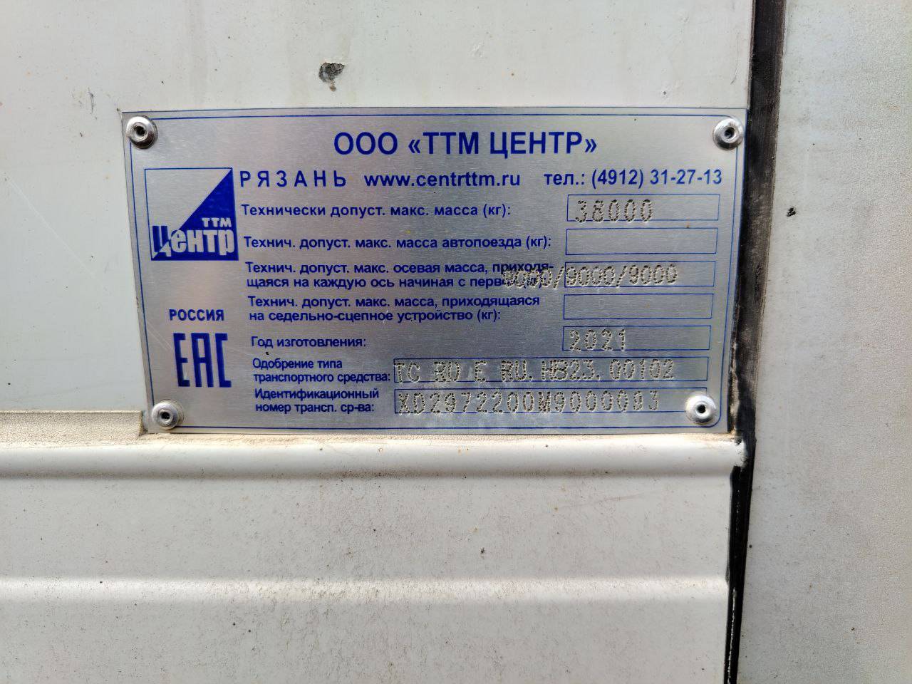 ТТМ Центр 972200 Лот 000007683