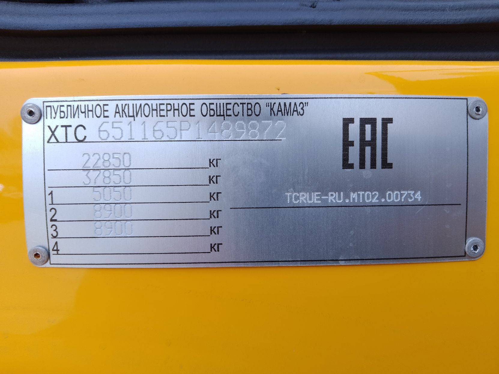 КАМАЗ 65116-5H T2231 Лот 000006049