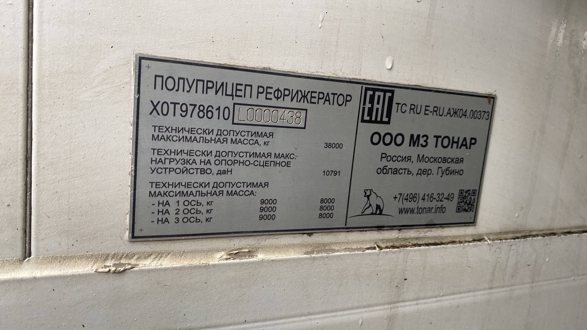 Тонар 97861, 2020 года в лизинг