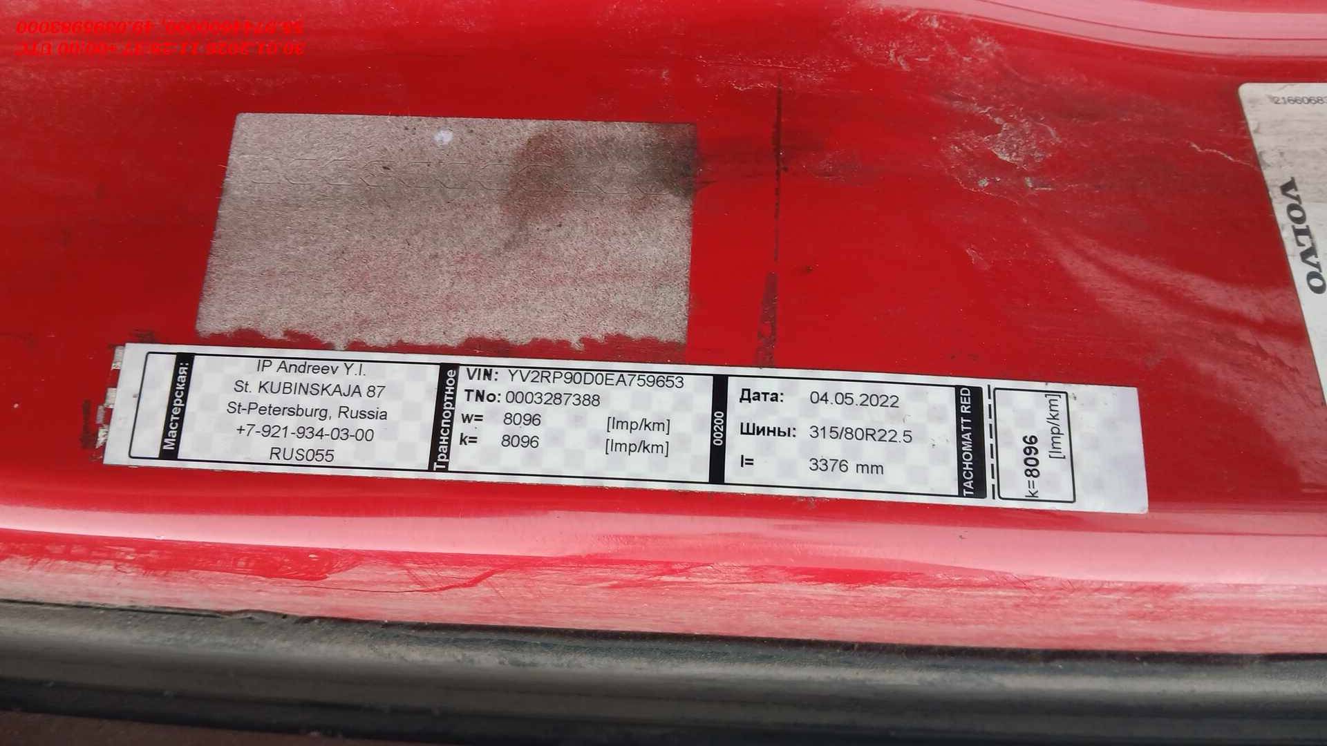 Volvo FH 16 8X4,  250 000 км, 2013 года в лизинг