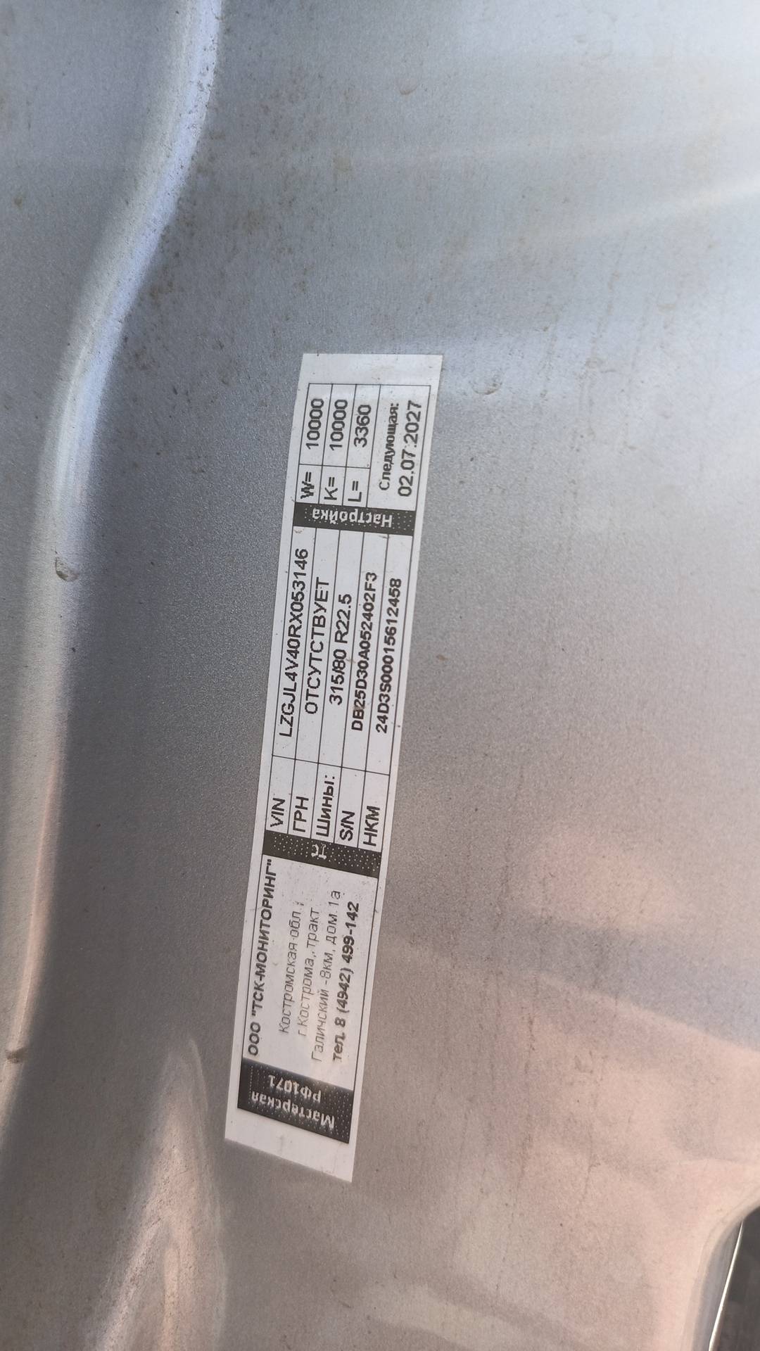 Shacman SX42566V324,  75 148 км, 2024 года в лизинг