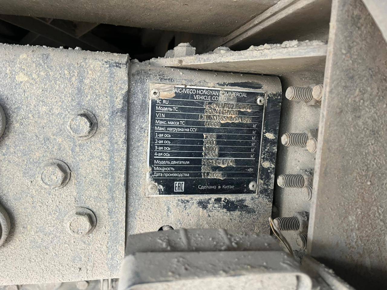 HONGYAN CQ3406HV39 Лот 000000460