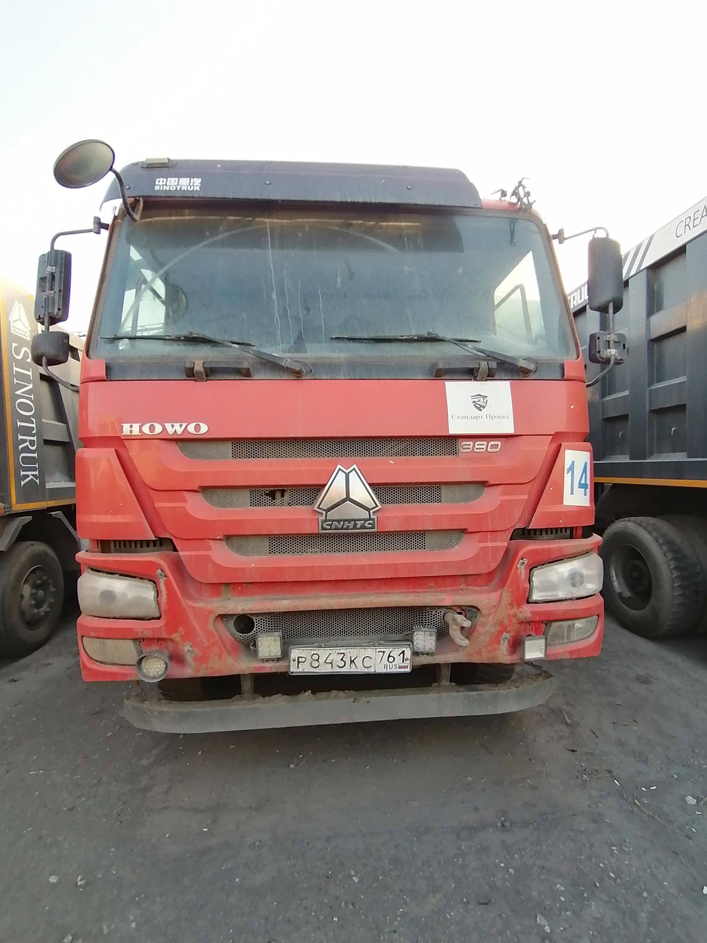 HOWO ZZ3407S3867Е 8х4 Лот 000002449