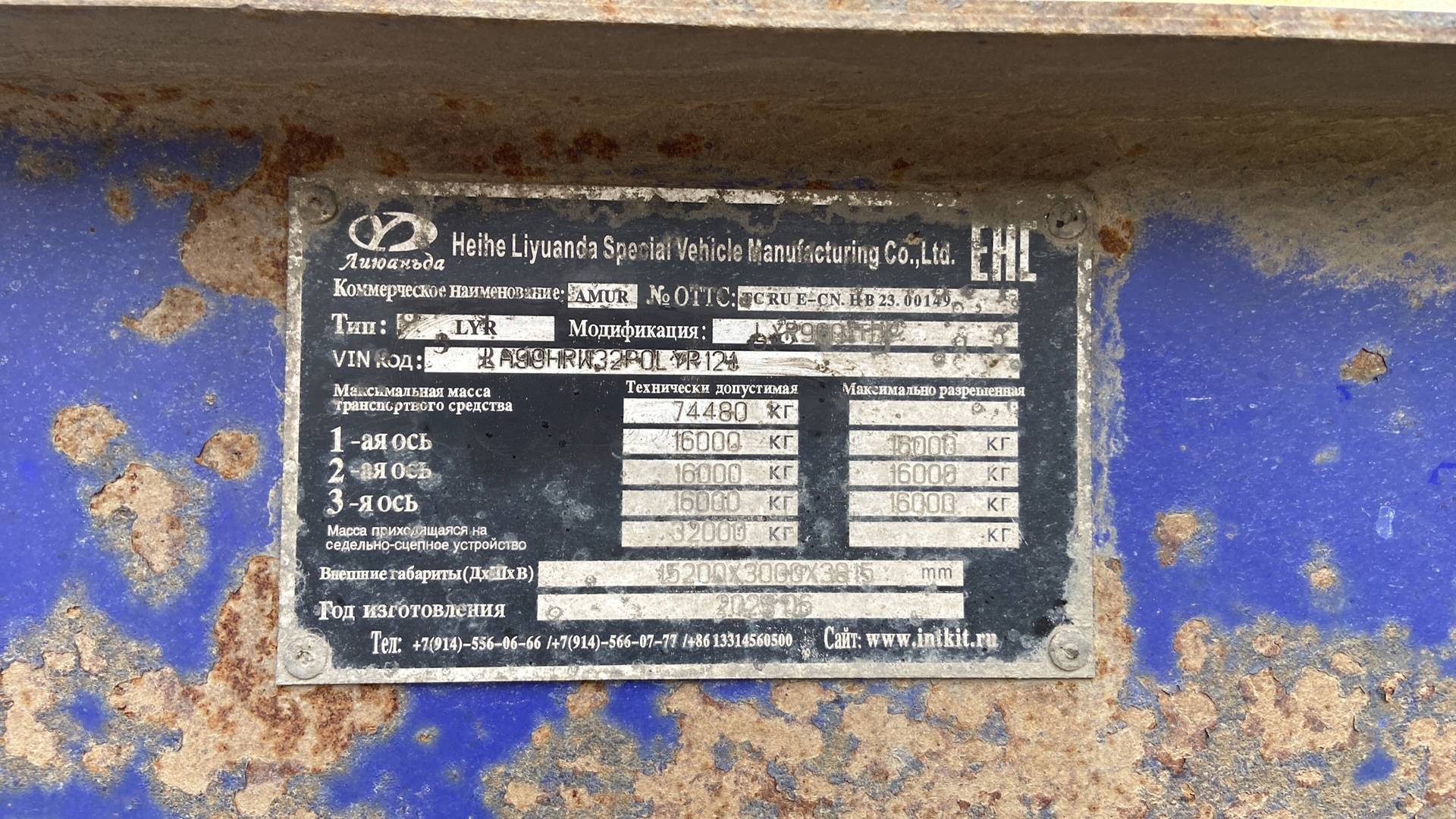 AMUR LYR9601TDP, 2023 года в лизинг