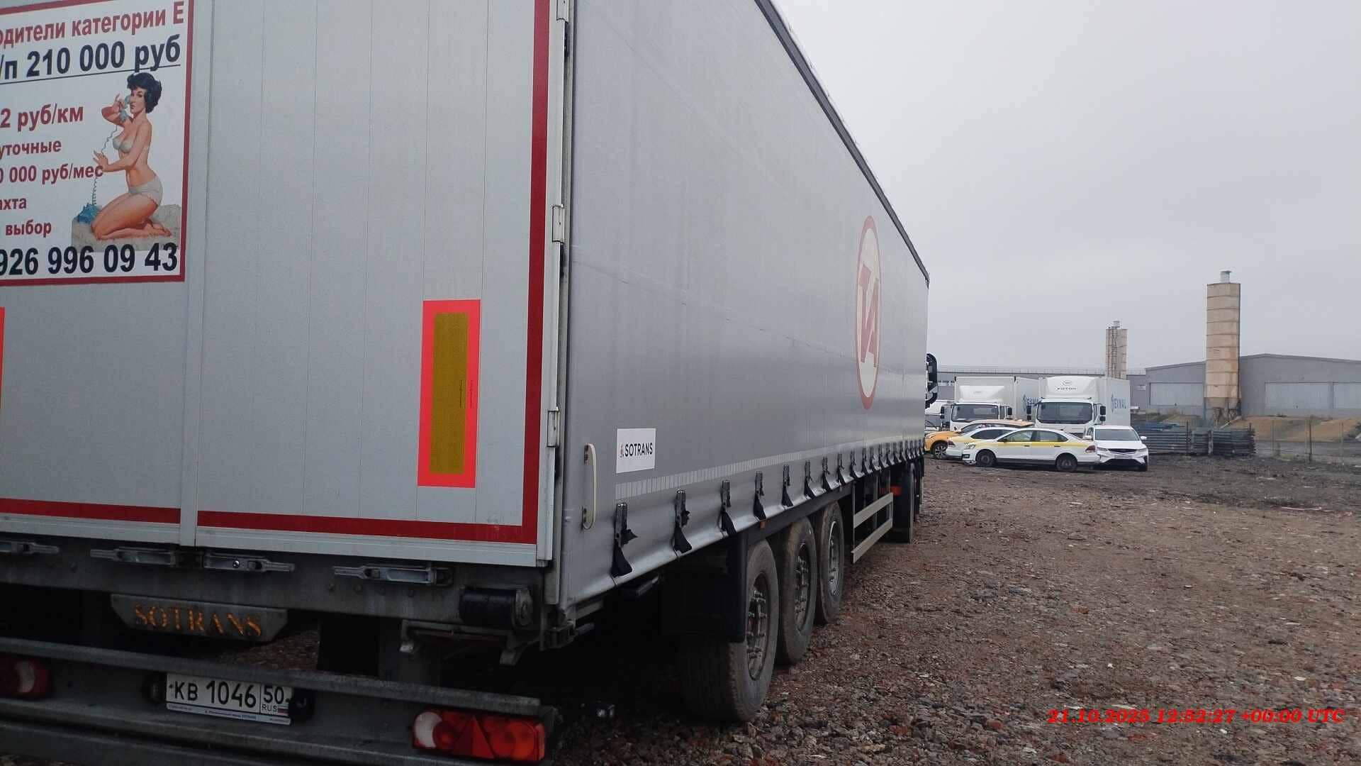 SOTRANS SC3-1, 2024 года в лизинг
