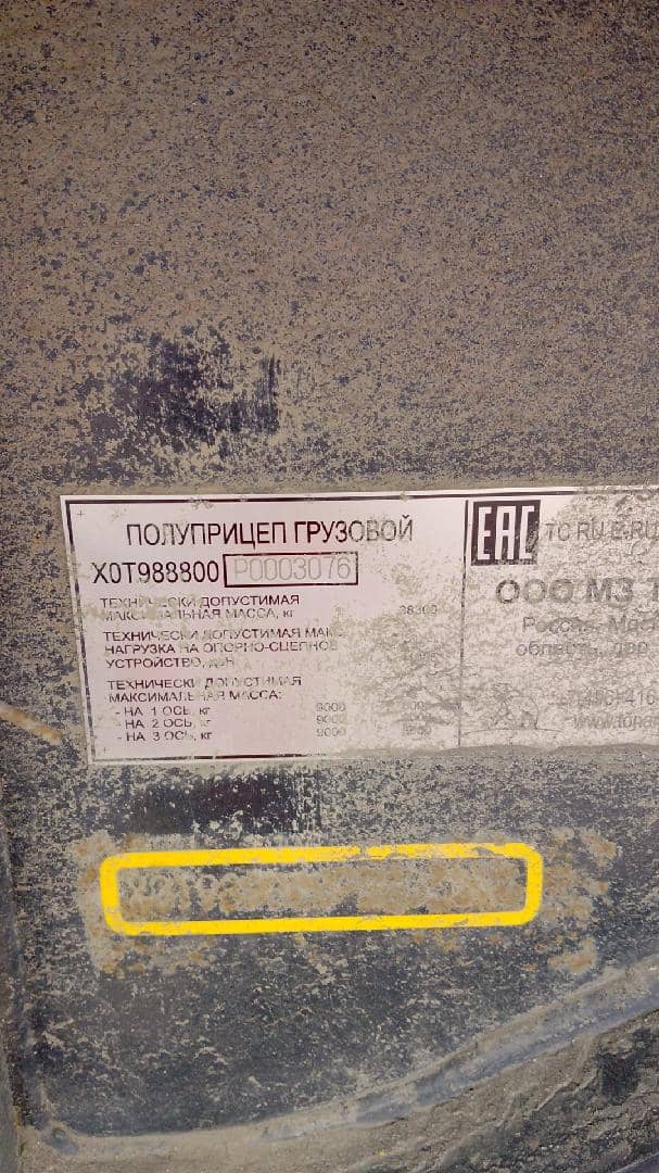 Тонар 9888 (B3-13/K), 2023 года