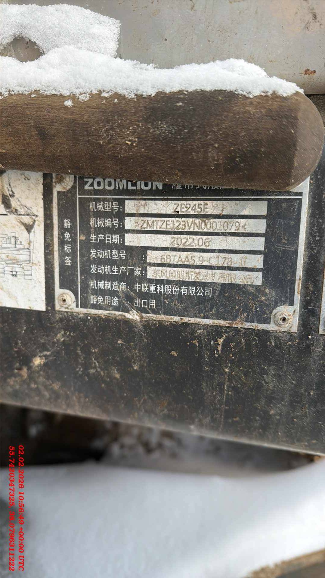 Zoomlion ZE245E, 2022 года в лизинг