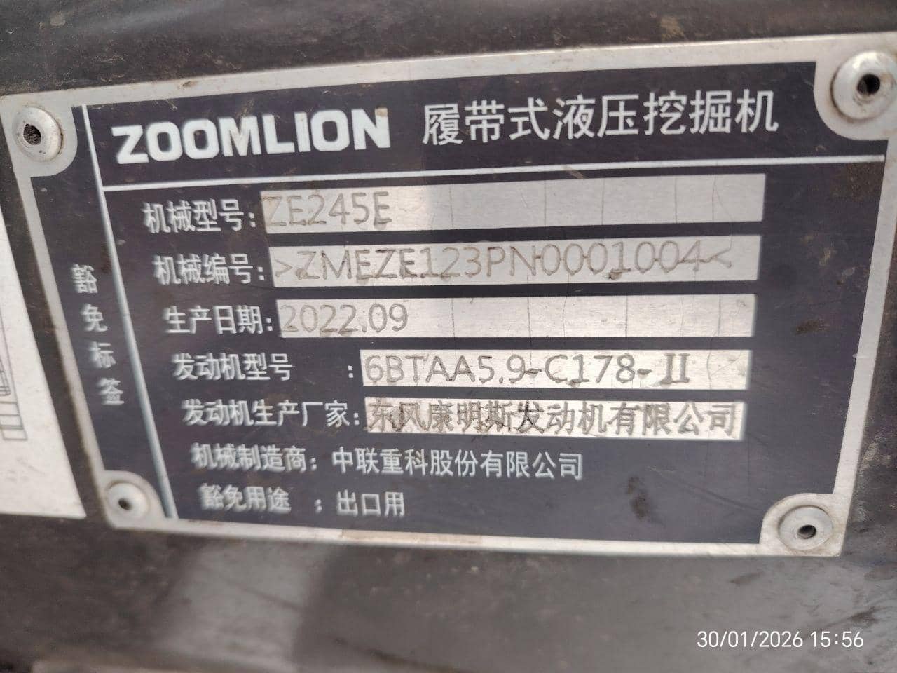 Zoomlion ZE245E, 2022 года в лизинг