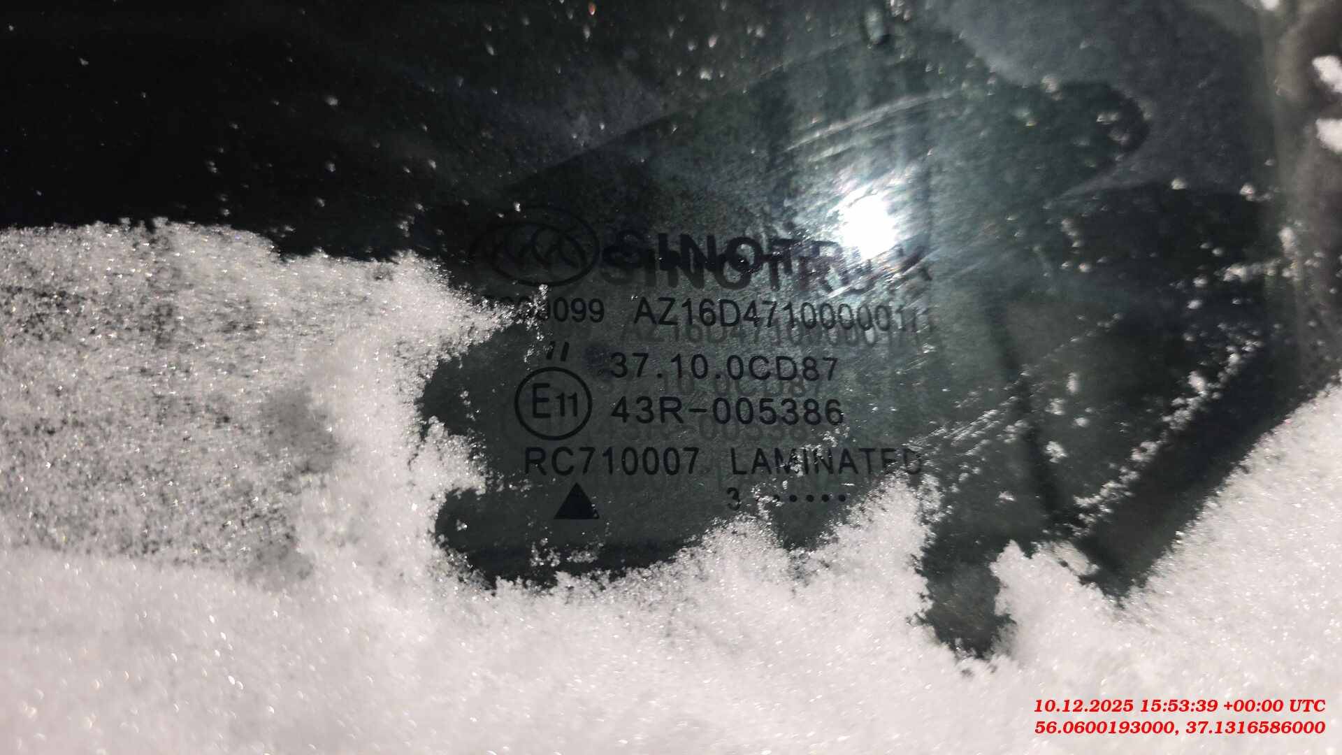 Sitrak С7Н MAX 6×4 ZZ4256V364HE,  110 836 км, 2023 года