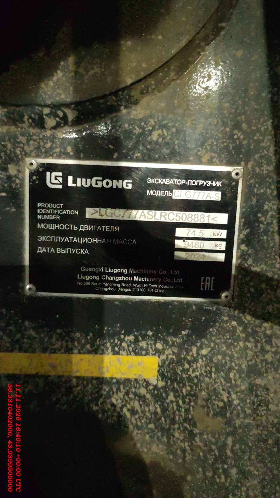 LiuGong CLG 777А-S, 2024 года в лизинг