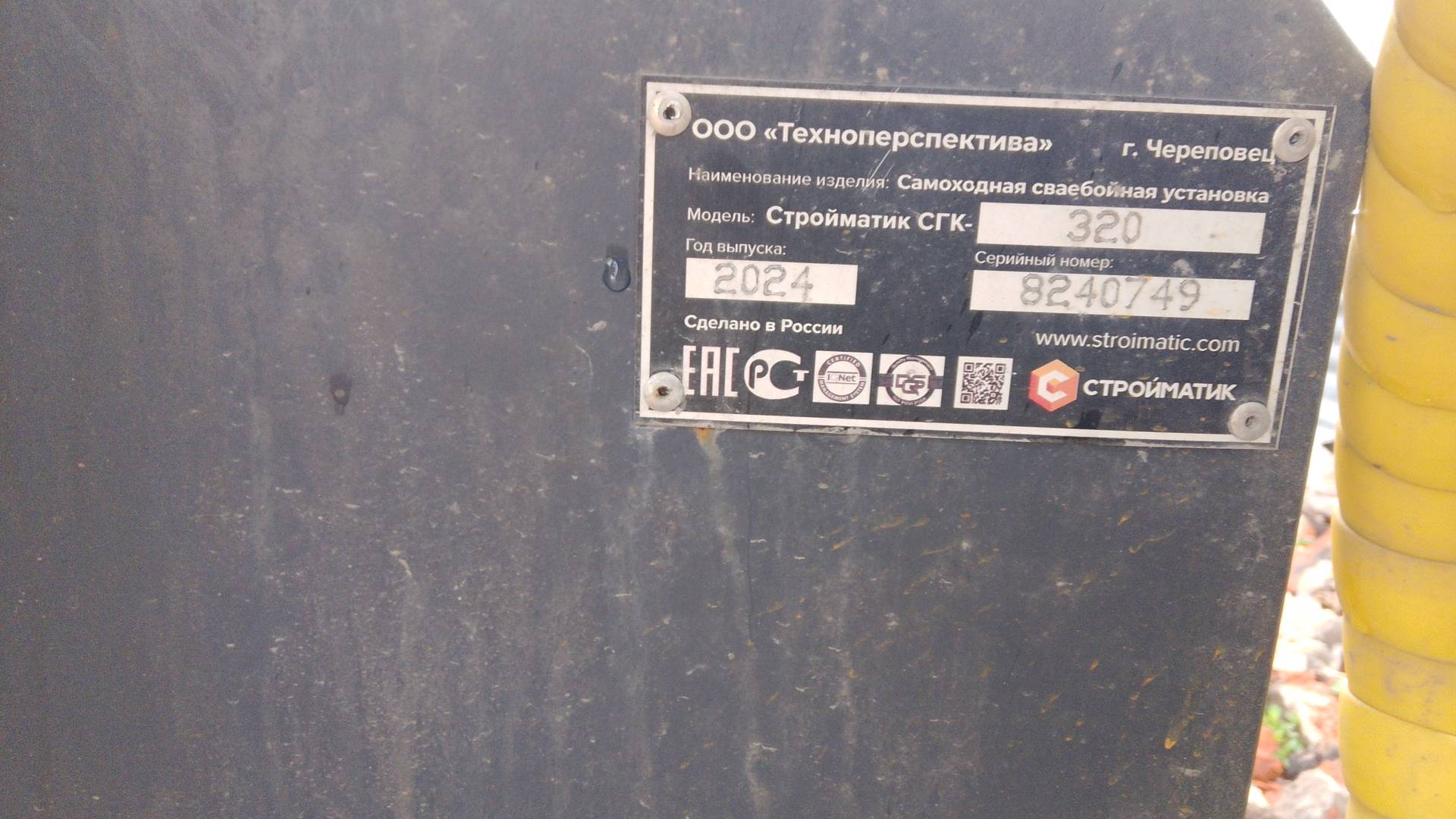 СЕВЕРНЫЙ ТЕХНОПАРК Стройматик СГК-320, 2024 года в лизинг