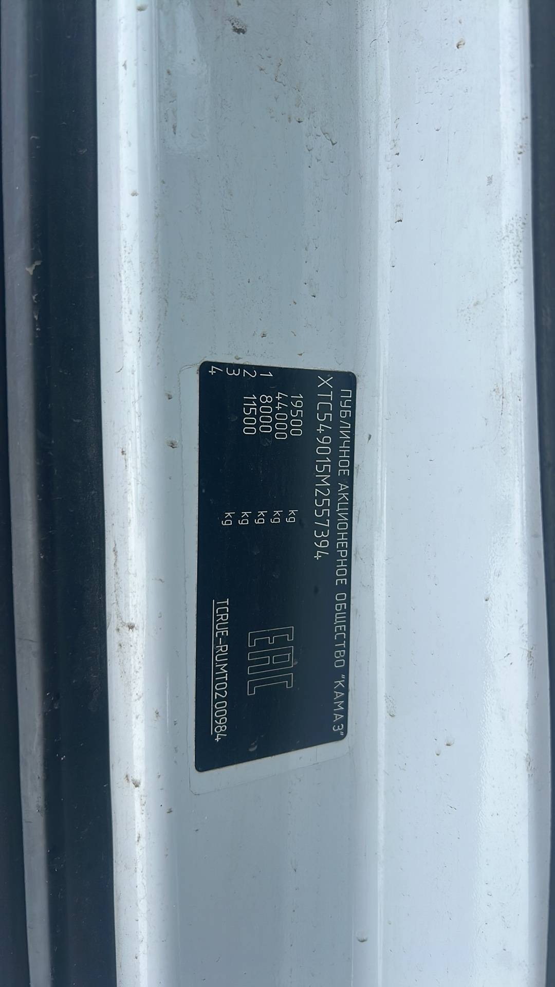 КАМАЗ 54901-92 (M1945),  488 798 км, 2021 года