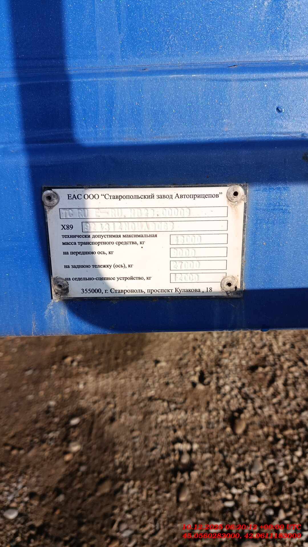 СЗА 924312, 2022 года в лизинг