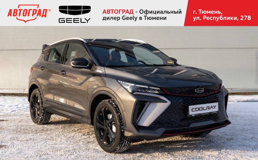 Geely Coolray Flagship 1.5T 7DCT