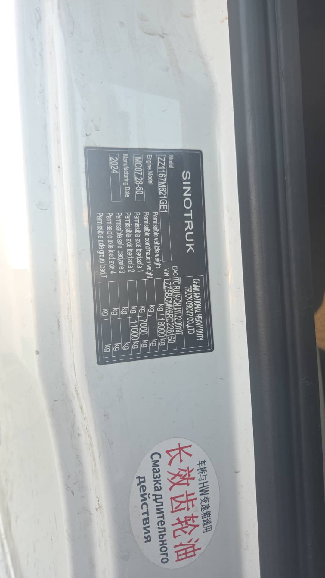 HOWO ZZ1186N621GE1,  224 989 км, 2024 года в лизинг
