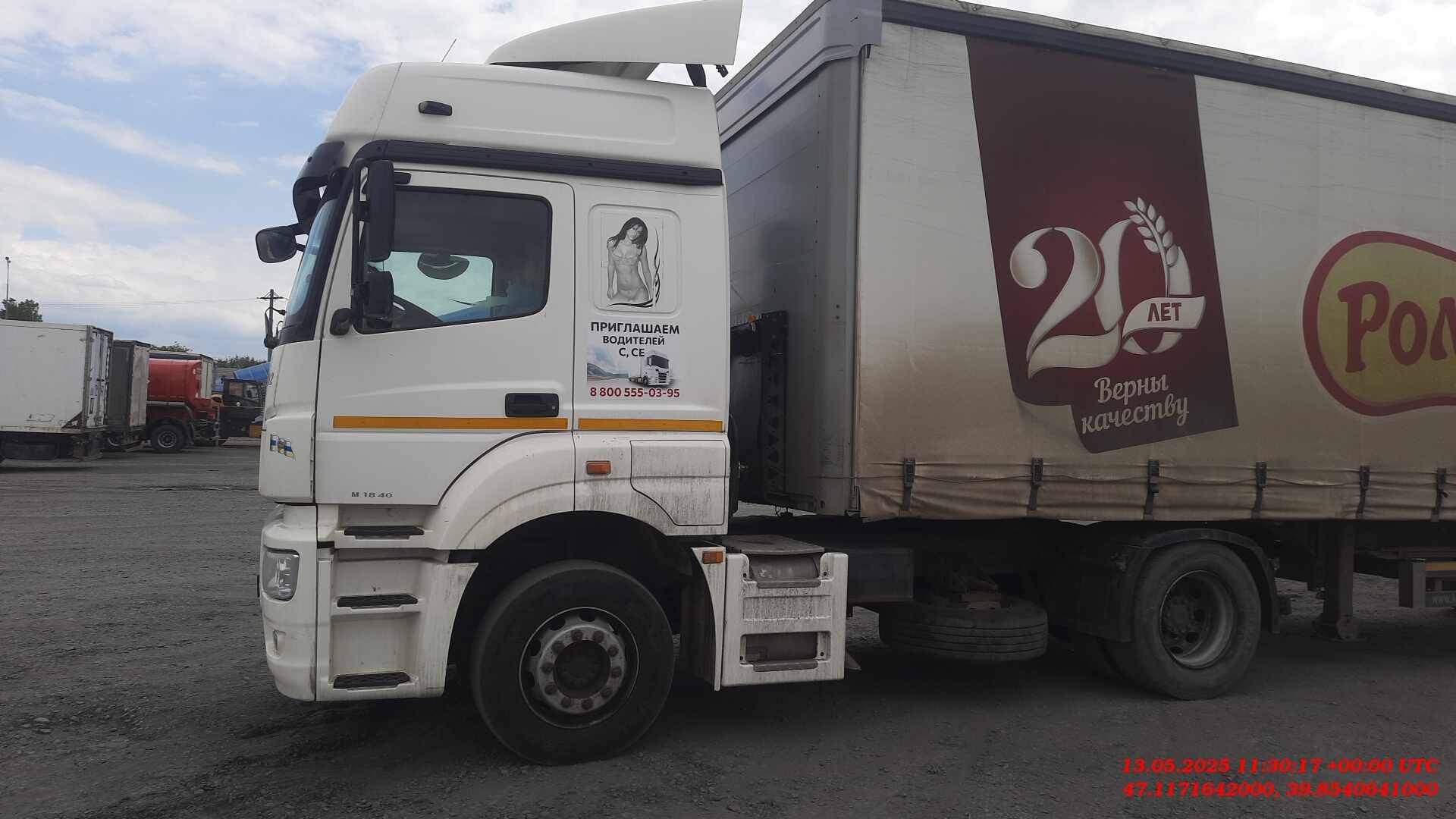 КАМАЗ 5490-S5 (M1840) Лот 000009108