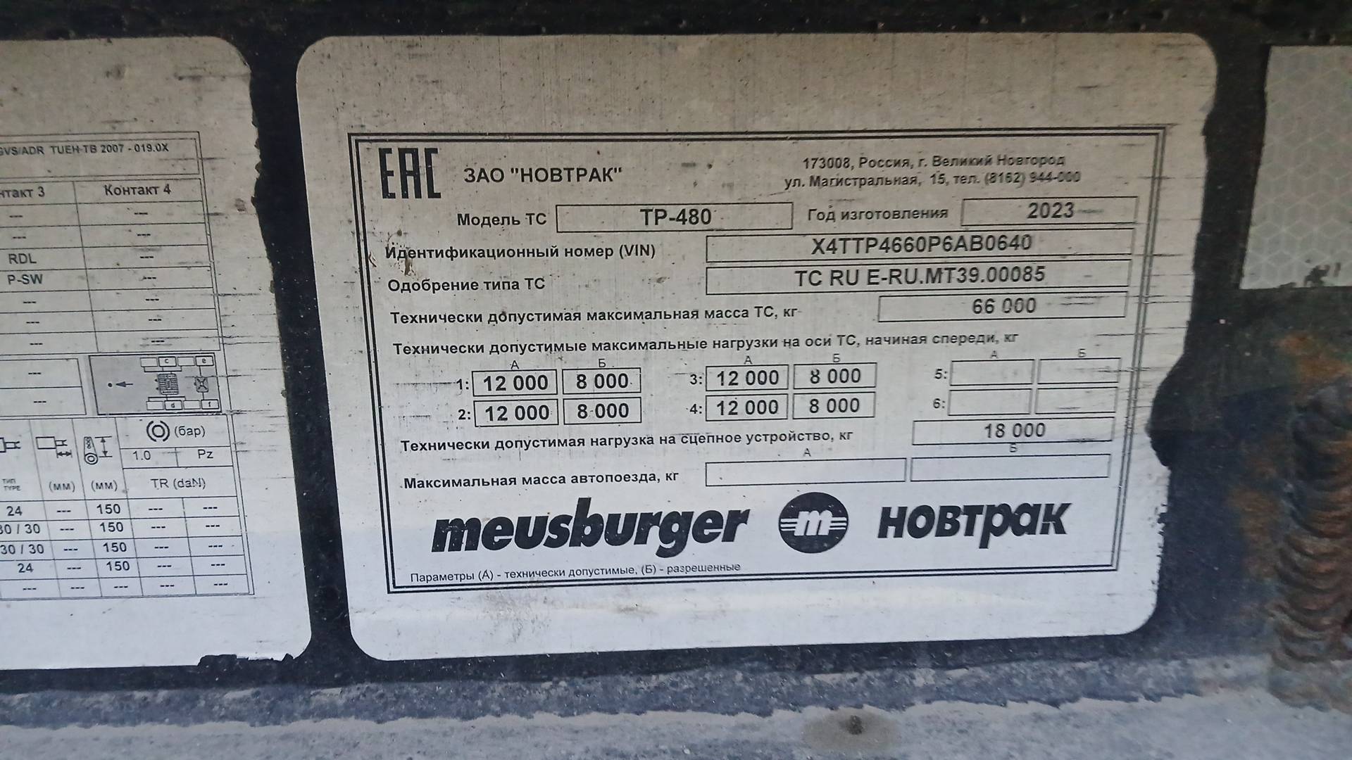 НОВТРАК Meusburger Тяжеловоз низкорамный раздвижной, ТP-480, 2023 года в лизинг