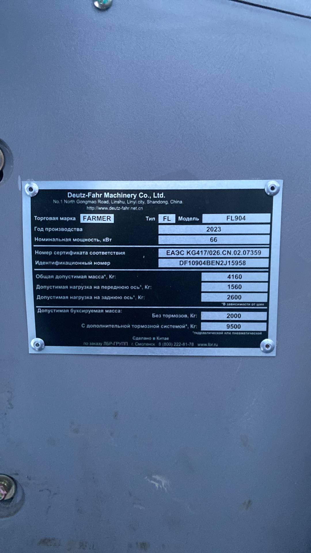 Farmer FL904, 2023 года в лизинг